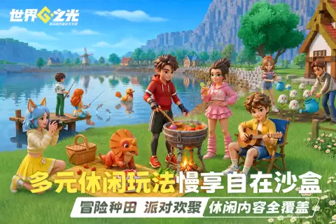 世界之光手游创造之地怎么玩 世界之光手游创造之地详细玩法指引