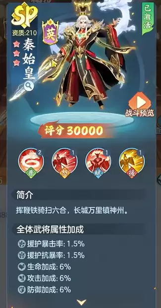 三国大冒险秦始皇攻略详解｜三国大冒险秦始皇角色强度及通关技巧
