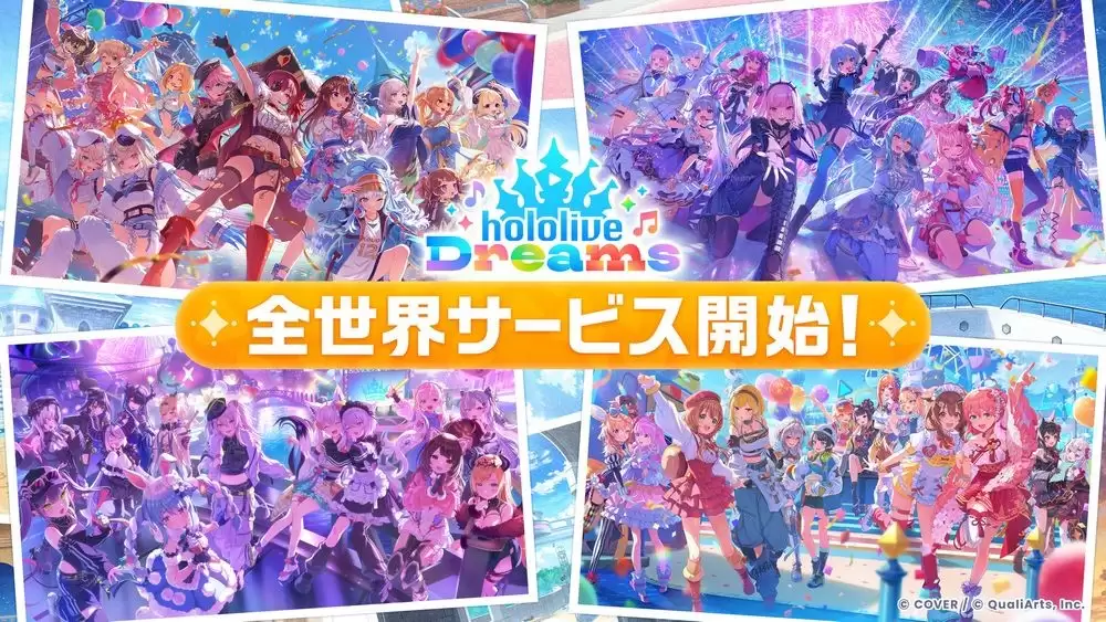 hololive首款手机游戏hololive Dreams正式上线与holo成员共同打造梦幻主题乐园