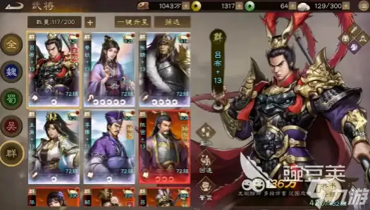 新三国志曹操传吕布获取方法 新三国志曹操传吕布获取指南
