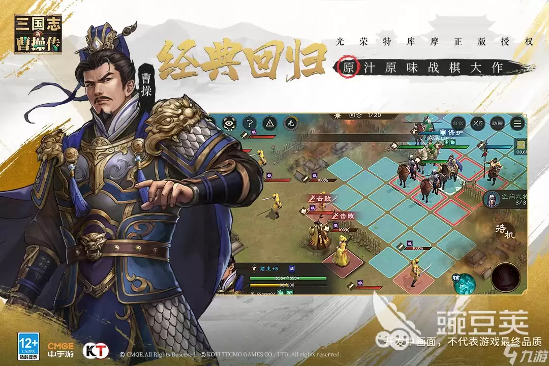 新三国志曹操传何时公测 新三国志曹操传手游安卓手机版公测时间分享