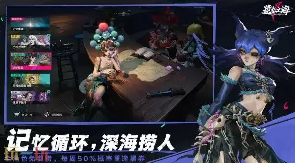 遗忘之海兑换码入口 遗忘之海兑换码一览