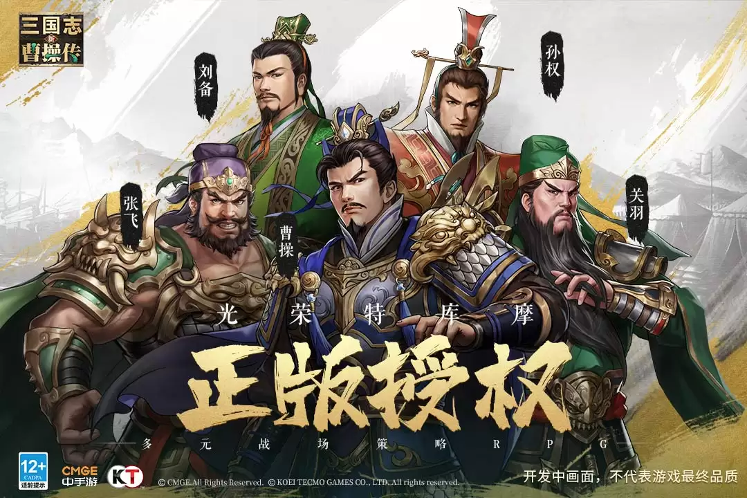 新三国志曹操传好玩吗 新三国志曹操传玩法简述