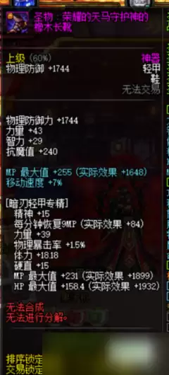 DNF18周年庆版本征战者毕业附魔如何选