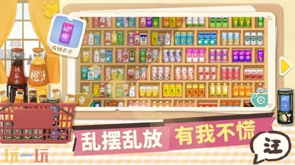 超级收纳馆兑换码汇总 超级收纳馆长期通用兑换码