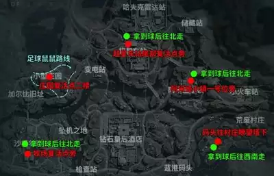 三角洲行动黑白足球第三周点位哪里看