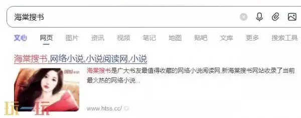 海棠搜书免费阅读自由搜书无弹窗 海棠搜书