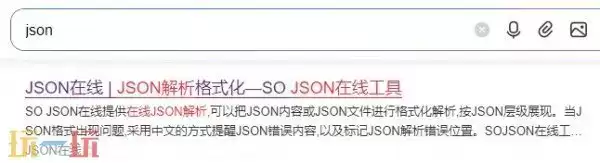 json在线解析 json在线解析工具