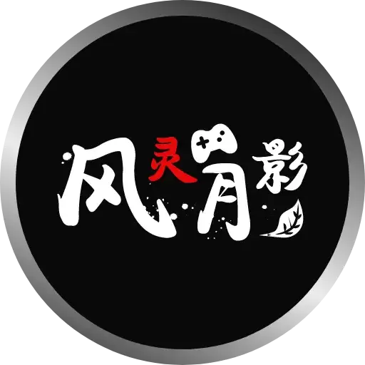 迸发2修改器风灵月影 迸发2最新十三项修改器