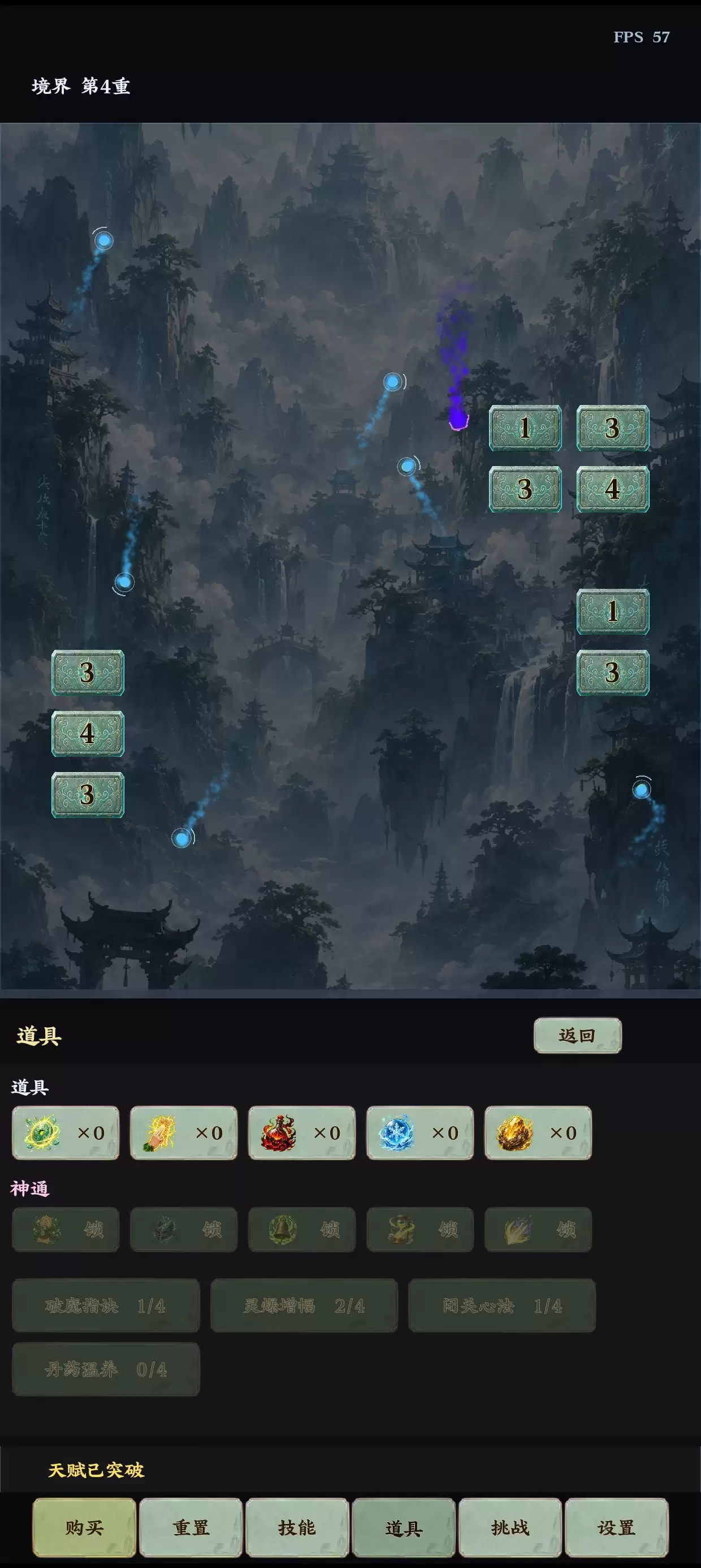 放置修仙录：灵珠破劫好不好玩 放置修仙录：灵珠破劫玩法简介