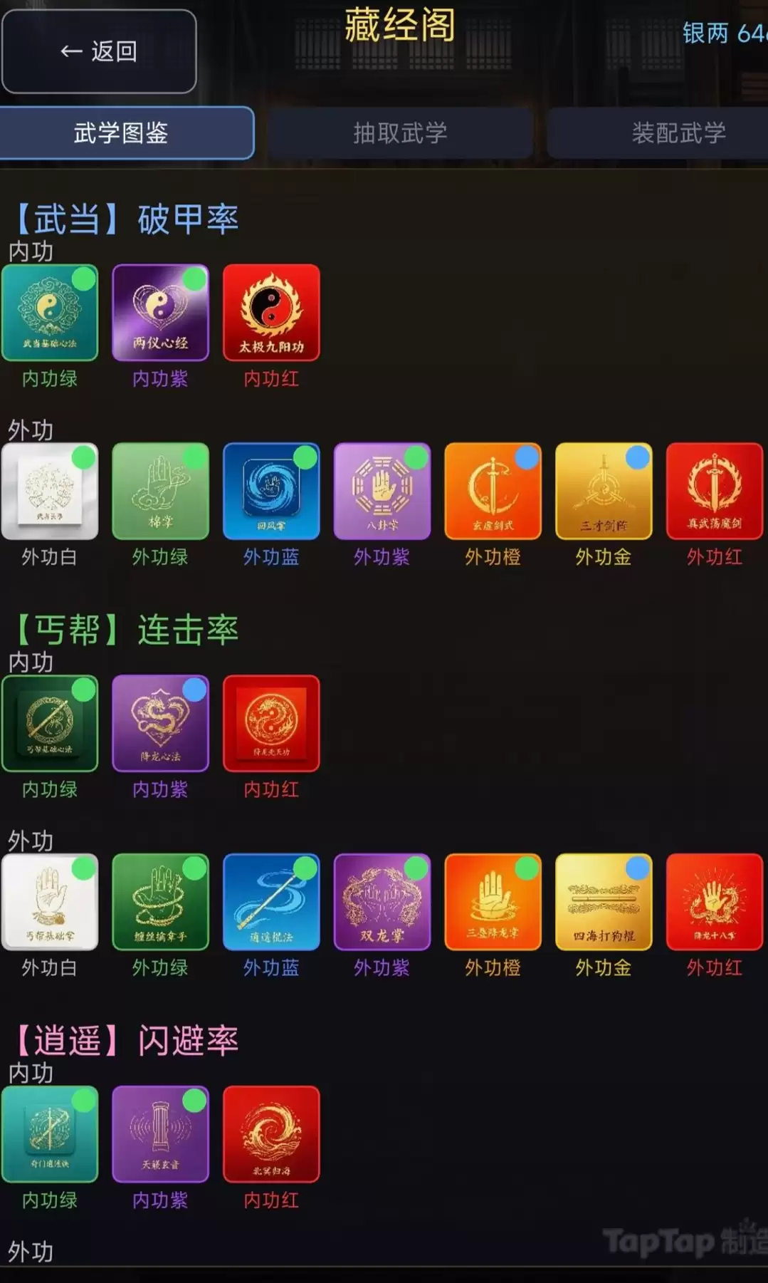 梦中的江湖好玩吗 梦中的江湖玩法说明