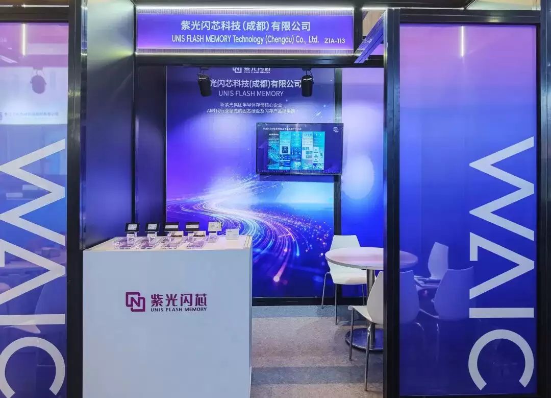 紫光闪芯携全栈AI存储产品矩阵参展WAIC 2026世界人工智能大会