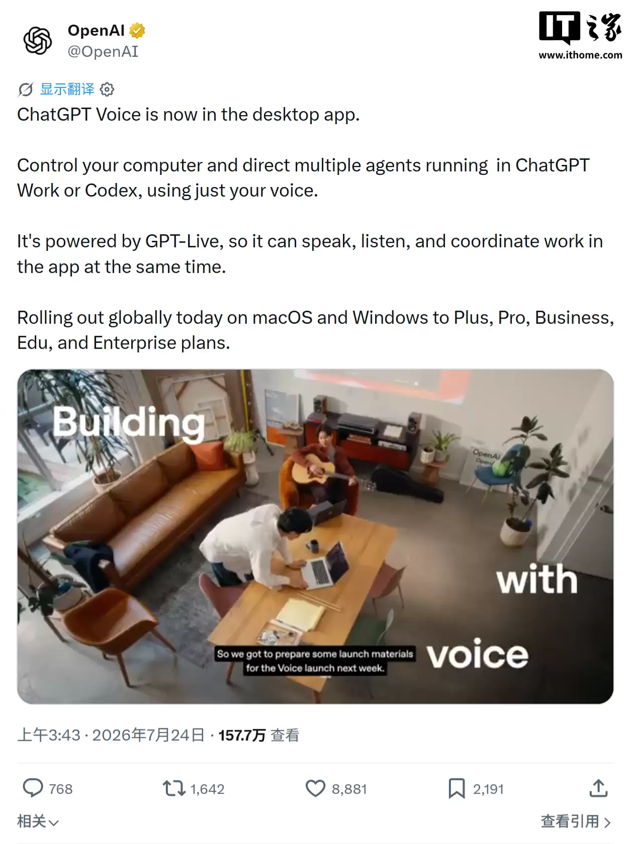 OpenAI ChatGPT桌面应用上线语音模式：用户口述需求：AI推进多项任务