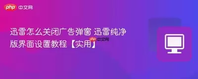 火绒安全管家流量悬浮窗如何打开