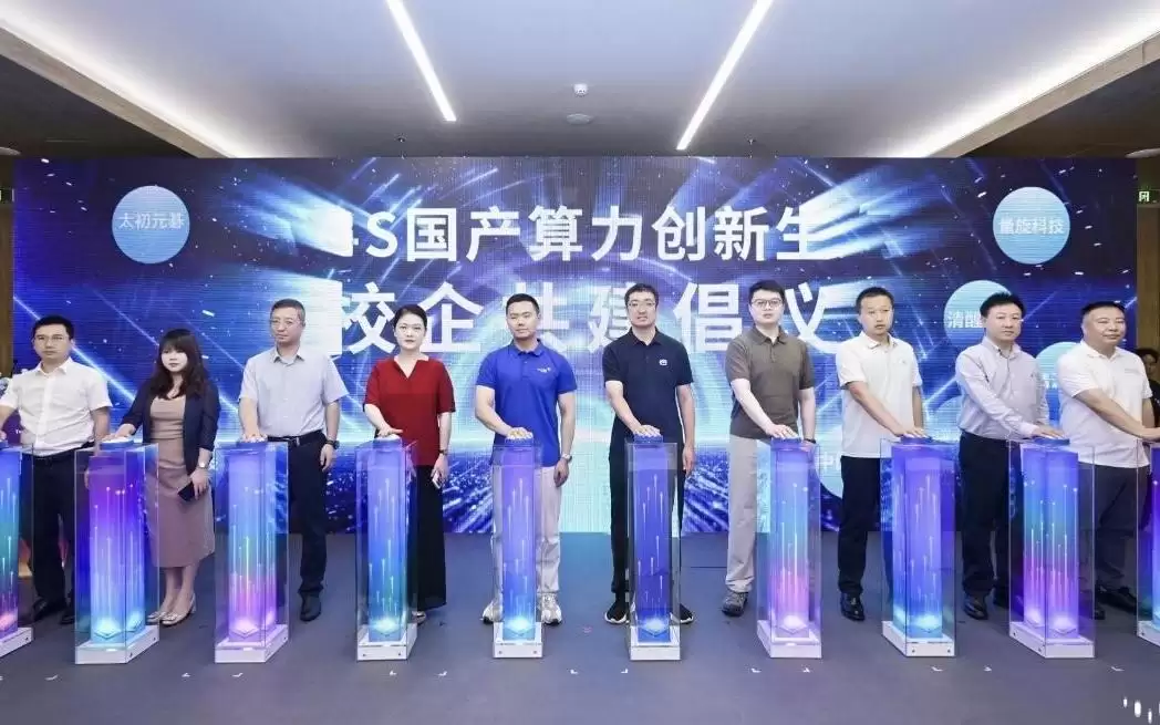 国产新一代AI4S计算平台发布