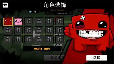 超级肉肉男孩3D第五章秘密关卡通关攻略-超级肉肉男孩3D第五章秘密关卡怎么过