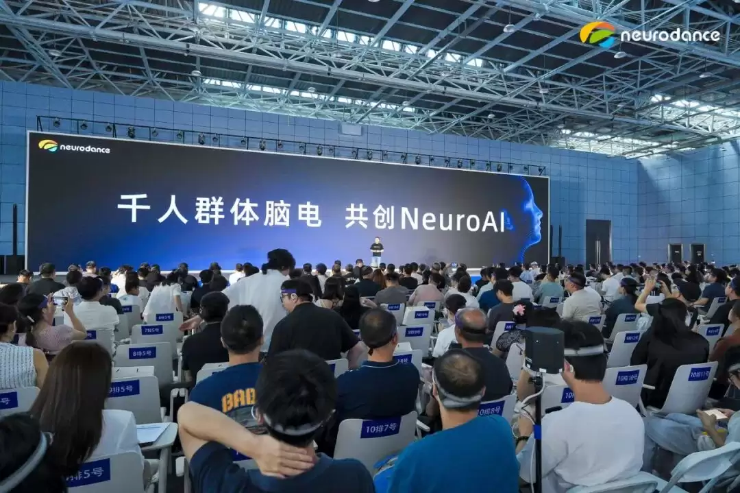 神舞科技千人脑电发布会：开启群体神经科学新维度 定义NeuroAI基础设施