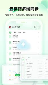 知犀思维导图app如何导出