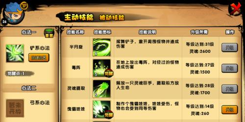 恶魔伯爵觉醒技能搭配攻略（解析恶魔伯爵觉醒技能，打造最强搭配！）