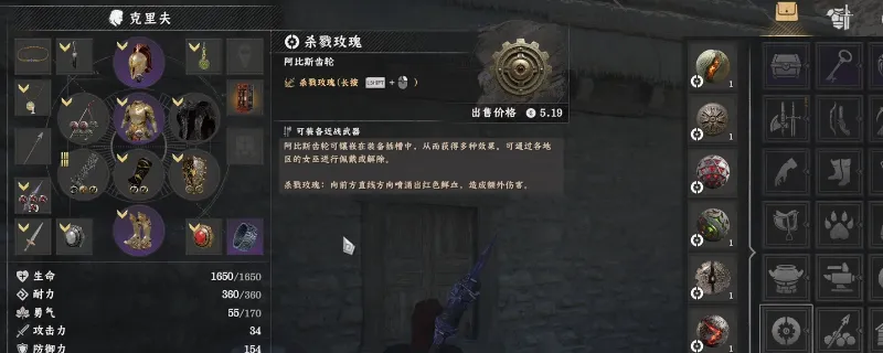 《红色沙漠》杀戮玫瑰齿轮购买攻略-卡尔佩德城暗巷商人位置详解