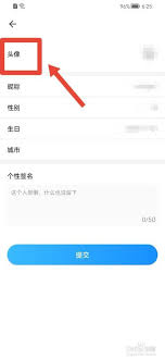 影视大全如何更换头像