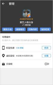 小x分身如何使用