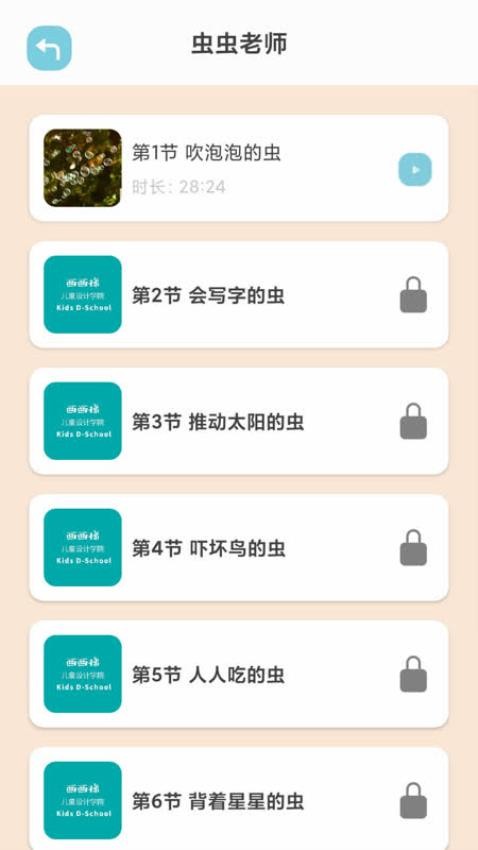 画画梯