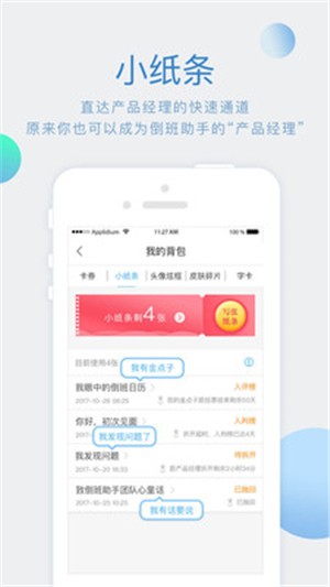 倒班