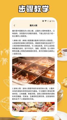 食堂故事记录本