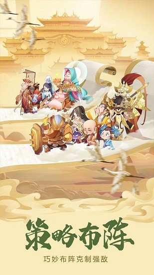 六界召唤师游戏