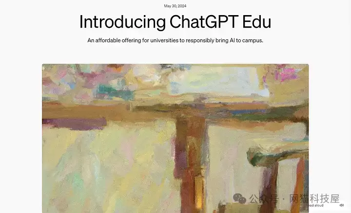 大学的新型人工智能：ChatGPT Edu