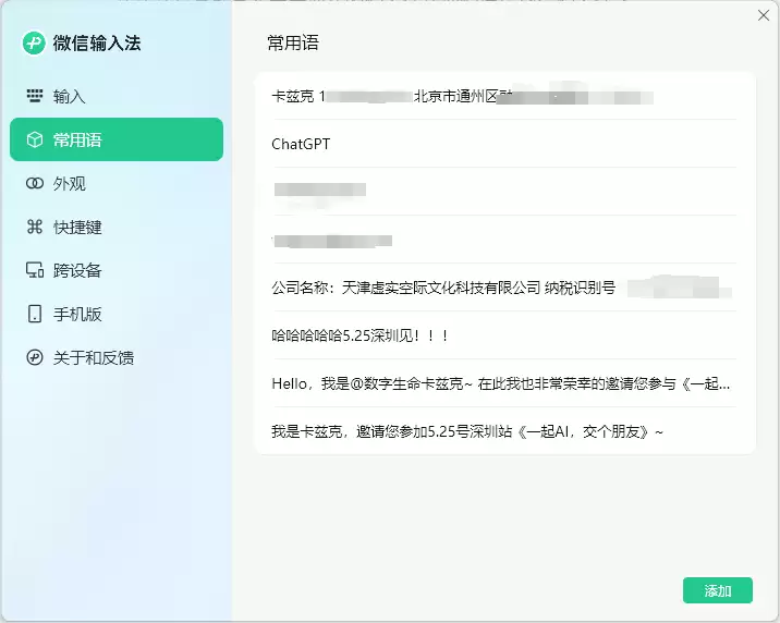微信里拥抱AI最成功的：居然是他们的微信输入法。