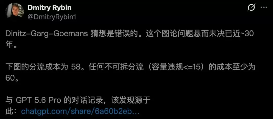 GPT-5.6证伪30年图论猜想：北大校友5天连破6题