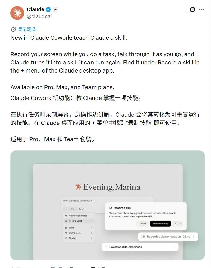 Codex 之后：你现在能在 Claude 蒸馏自己了