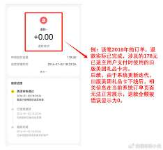美团团购券过期后怎么自动退款