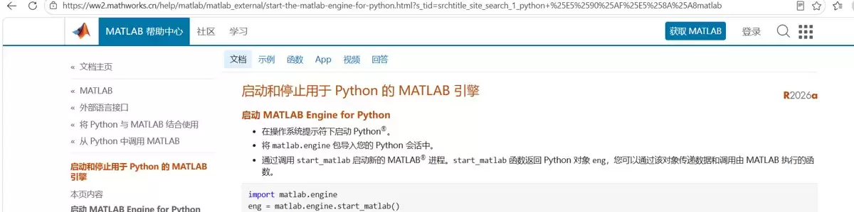 SCode连接Matlab环境搭建教程：怎样安装Python3.9并启动引擎？