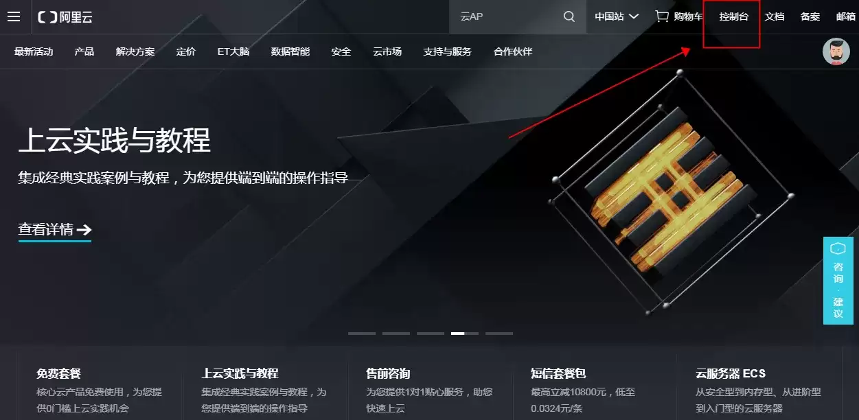 ECS新旧实例数据与网络无缝迁移实操