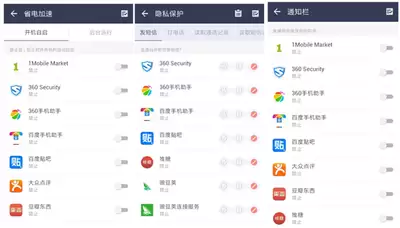如何用百度手机助手给手机加速