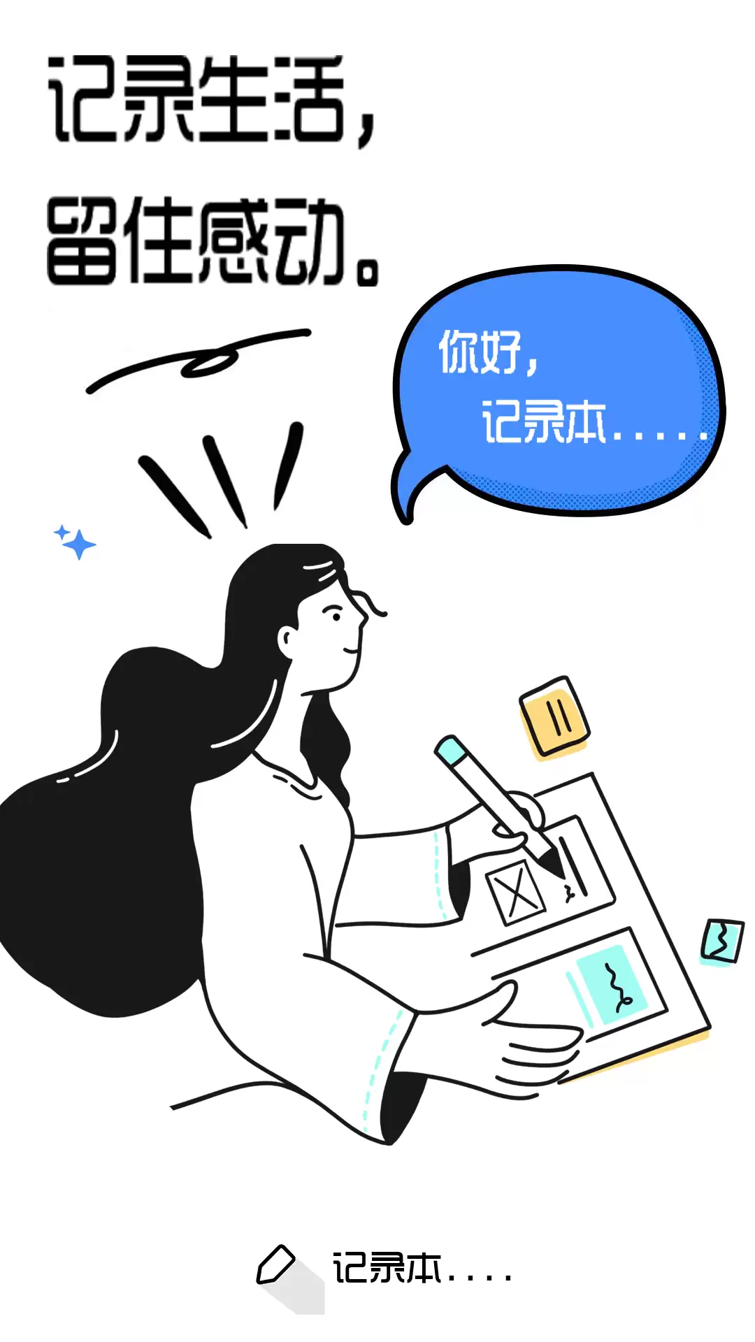 自由笔记App下载推荐：2026年精选笔记软件合集