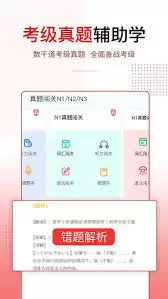 今川日语如何背单词