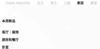 ZARA如何查看自己的订单