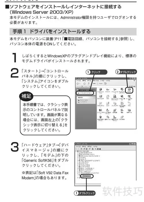 ME5614PCI2-Modem使用方式是什么-怎样使用ME5614PCI2-Modem