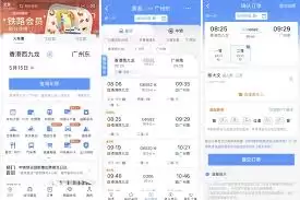 中国铁旅如何购买汽车票