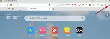 360浏览器如何切换极速模式