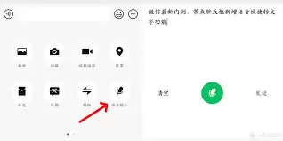 微信聊天记录能不能发实况图