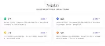 新东方雅思app课程怎么查找