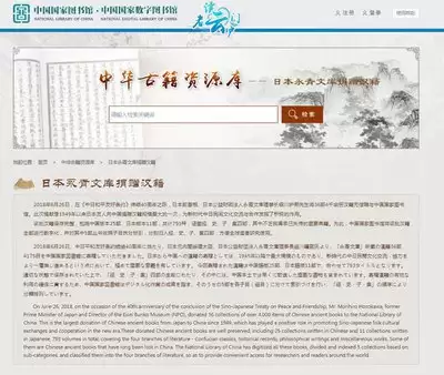 国家数字图书馆免费入口地址在哪里-国家数字图书馆官网首页是哪个