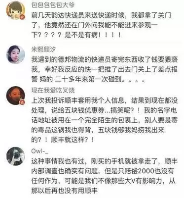 顺丰小哥怎样处理投诉-顺丰小哥客户投诉申诉处理技巧