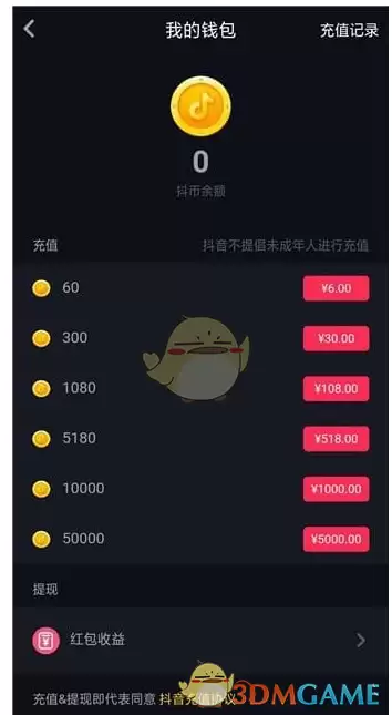 抖音网页版在线充值入口在哪 - 抖音充值官方地址是什么