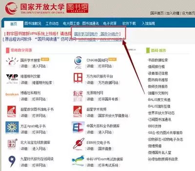 国家数字图书馆官网网页版入口在哪-国家数字图书馆免费地址是什么